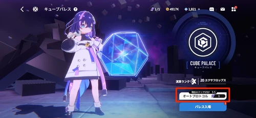 スターセイヴァー_691