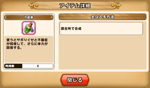 パワアド_余裕があるならアイテムを持っていこう