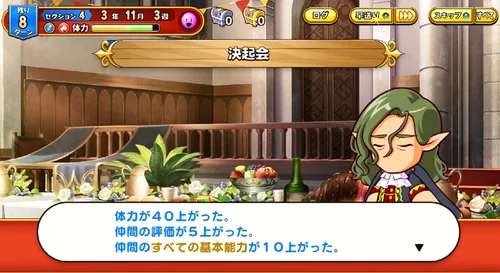 パワアド_決起会