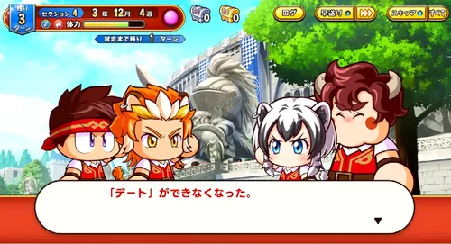 パワアド_デート不可