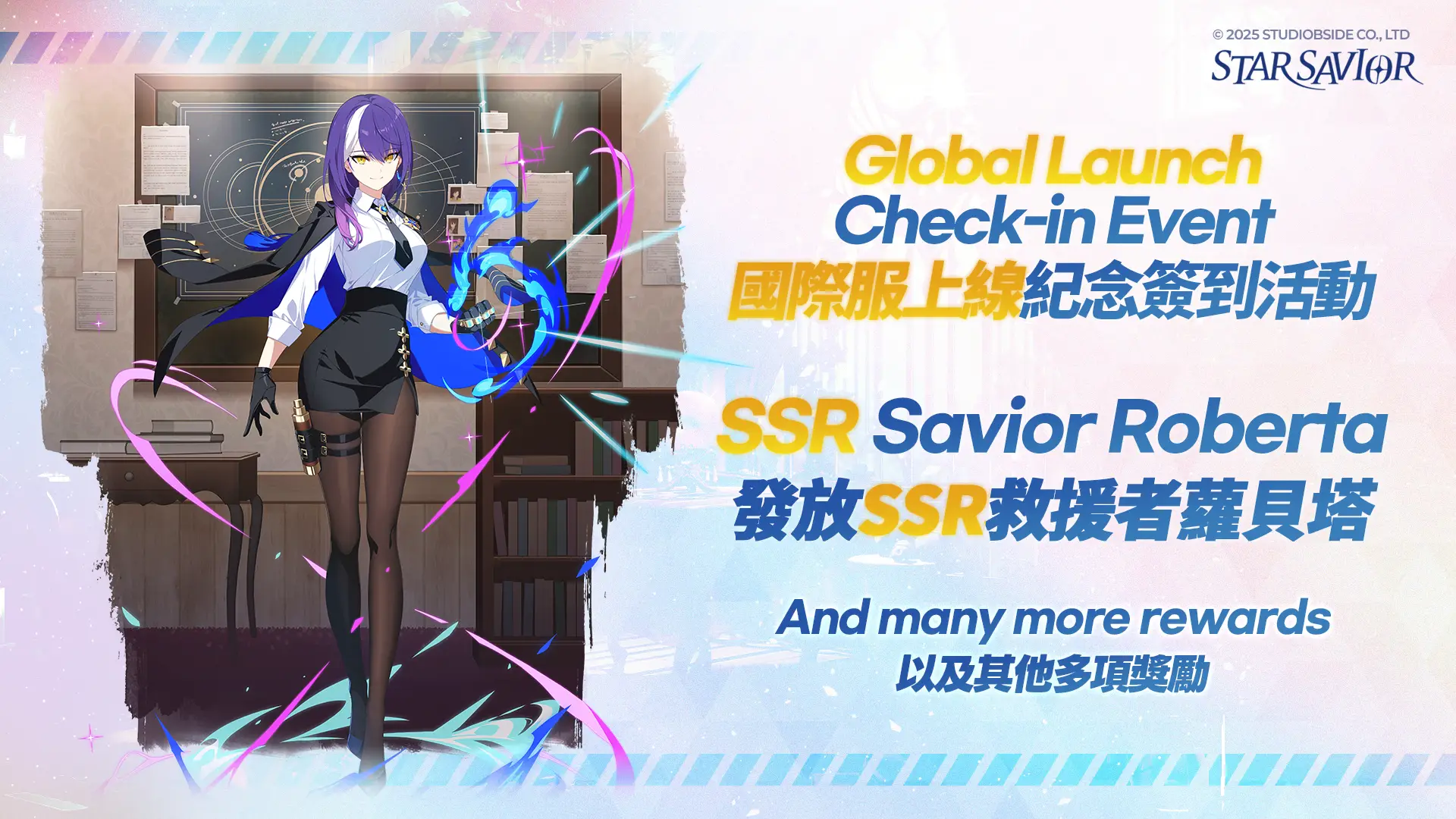 スターセイヴァー_587