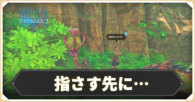 MHS3_クエスト２_アイキャッチ