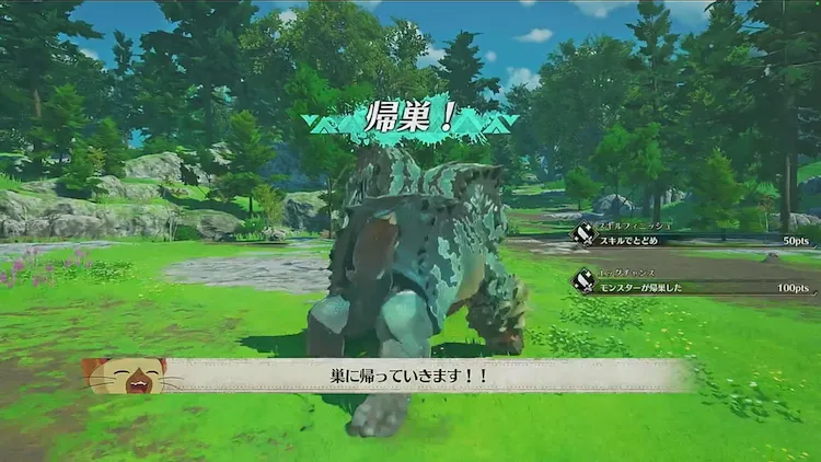 MHST3_モンスターの帰巣