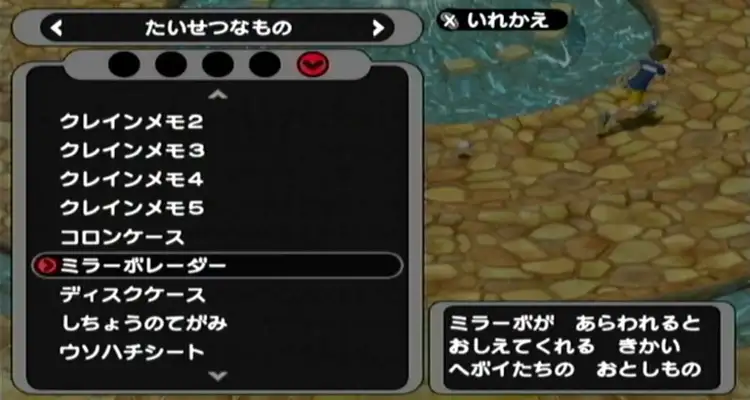 ミラーボレーダー_ポケモンXD