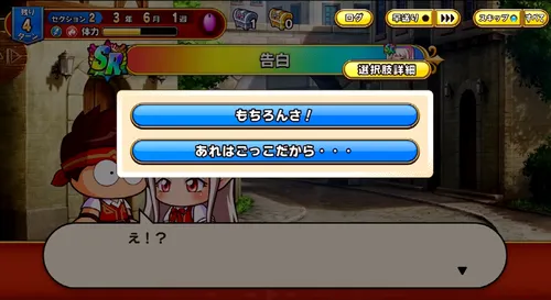 パワアド_彼女は6月末までにはつくりたい