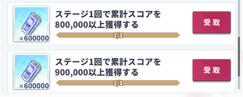 スコア報酬はドーラで固定_シャロカード攻略コツ_ステラソラ