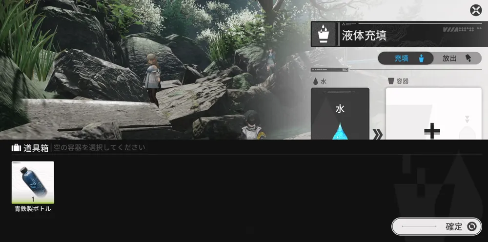 エンドフィールド_道具箱から液体を選ぶ