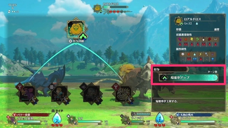 モンハンストーリーズ3_ペイントボール2