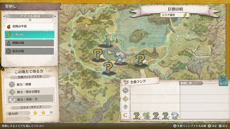 モンハンストーリーズ3_キャンプ_里孵し