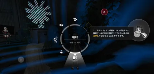 エンドフィールド_探索ツールから「噴射」を選択