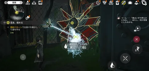 エンドフィールド_物体に噴射する