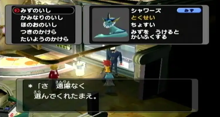 シャワーズ_ポケモンXD