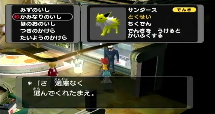 サンダース_ポケモンXD