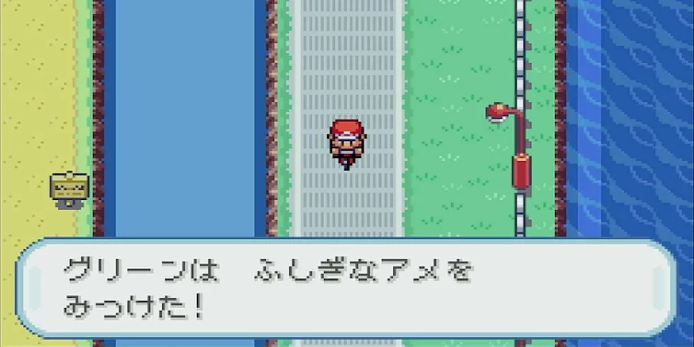 17ばんどうろ（サイクリングロード）_ふしぎなアメ