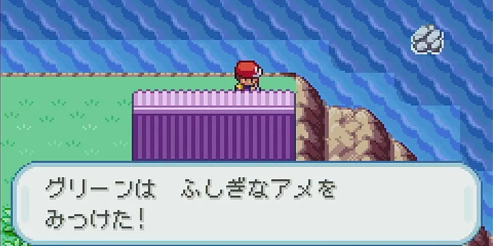 きわのみさき_ふしぎなアメ