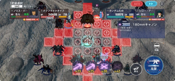 ジージェネ_第08MS小隊攻略_レアボス戦-2