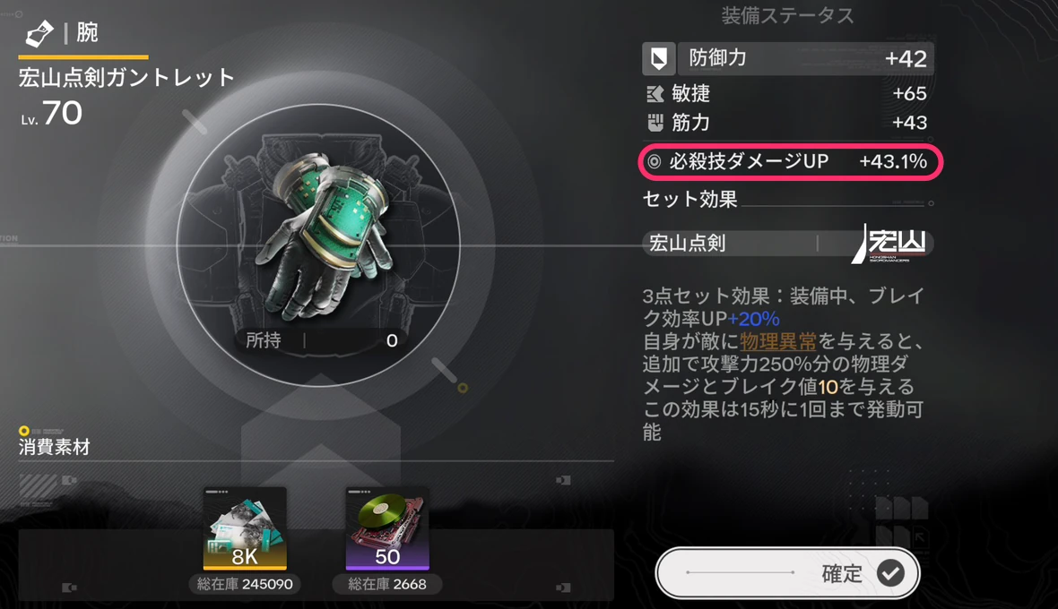 エンドフィールド_全スキル_比較2-2