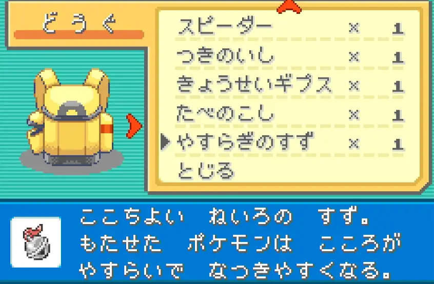 やすらぎのすず2