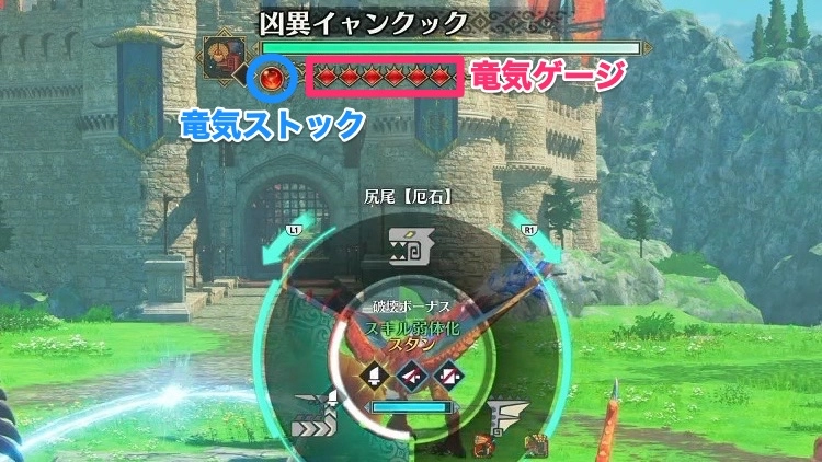 モンハンストーリーズ3_新要素5