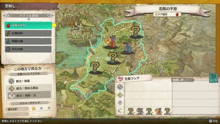 モンハンストーリーズ3_新要素4