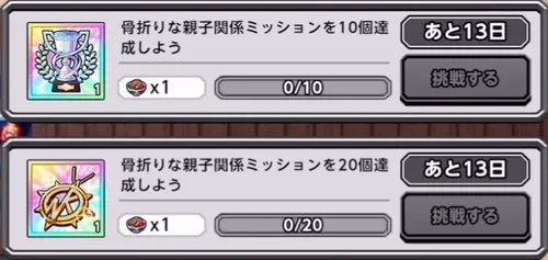 骨折りな親子関係ミッション_キン肉マン