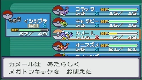 メガトンキック