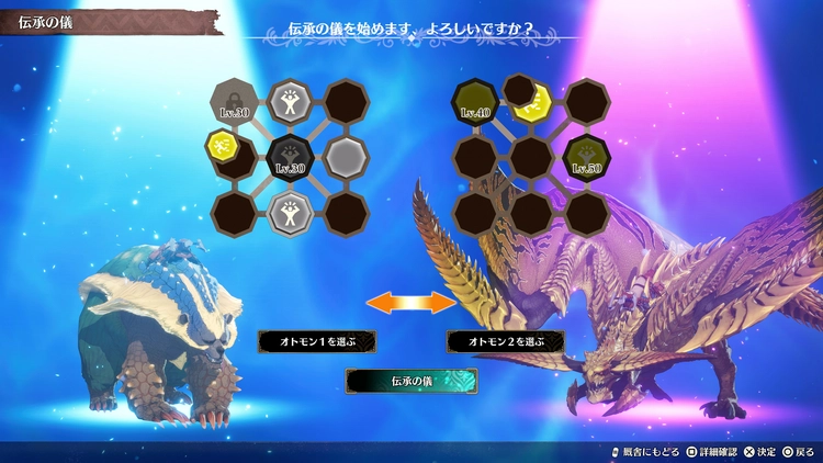 モンハンストーリーズ3_新要素7