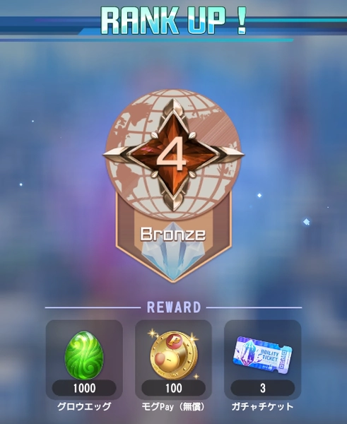 DDFF_グロウエッグ_ランクアップ