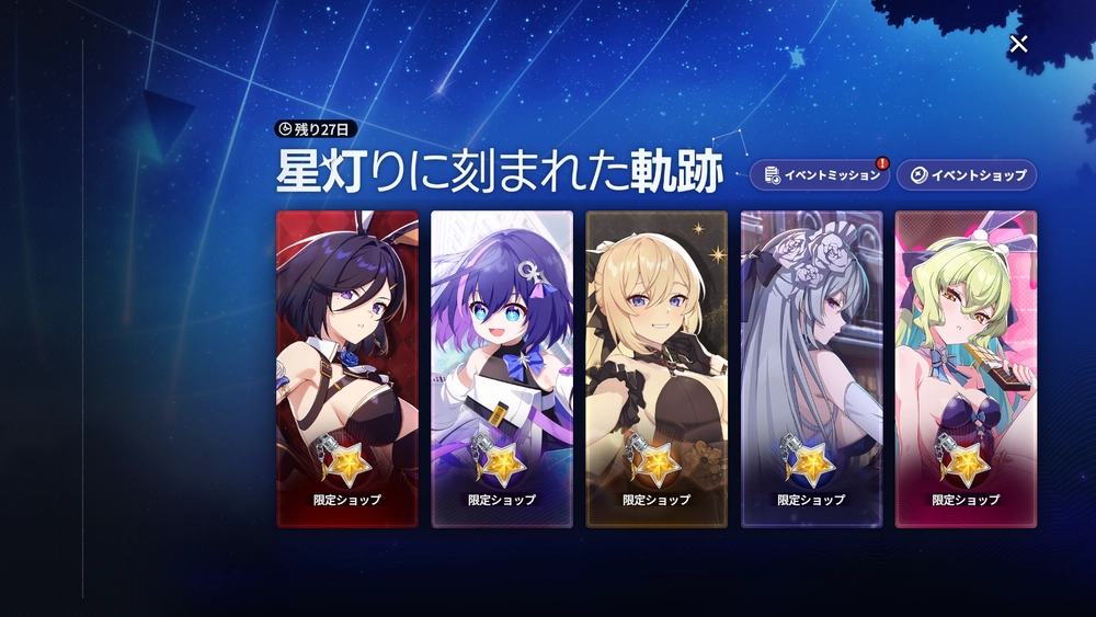 スターセイヴァー_631