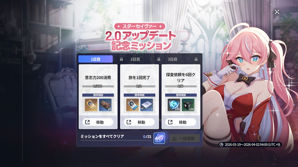 スターセイヴァー_632