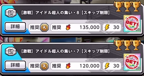 アイドル超人の集いクエスト_キン肉マン