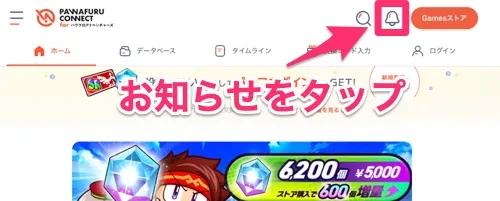 パワアド_コード受け取り