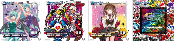 トロフィーまとめ_result