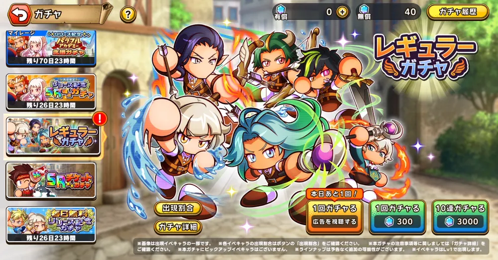 パワアド_無料ガチャ-広告視聴ガチャを引く２