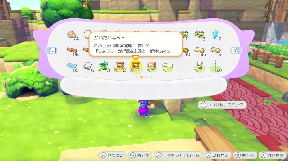 ぽこあポケモン_家の壊し方1