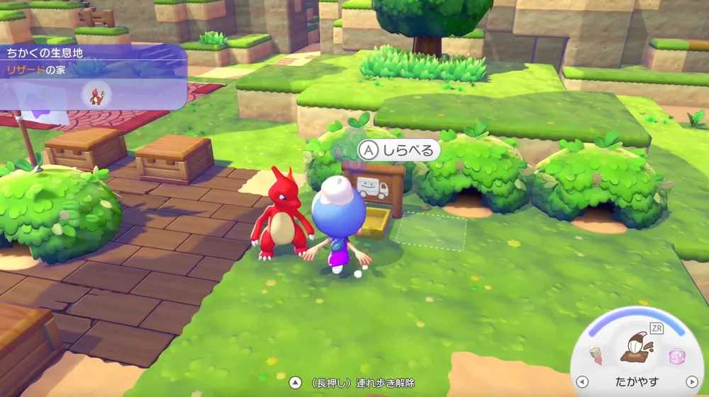 ぽこあポケモン_家の移動方法1