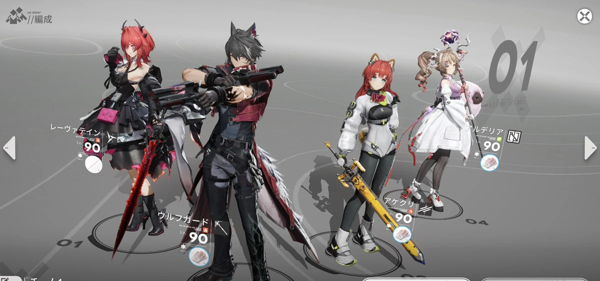 エンドフィールド_4人編成