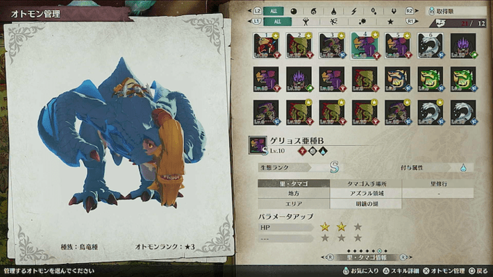 MHST3_金のゲリョス亜種