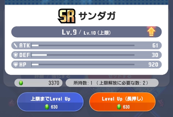 DDFF_グロウエッグ_使い方