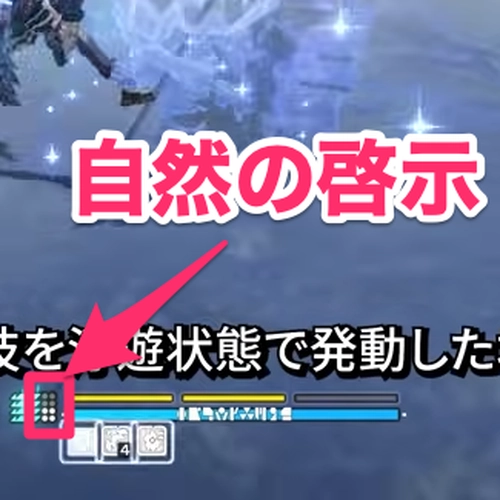 エンドフィールド_自然の啓示