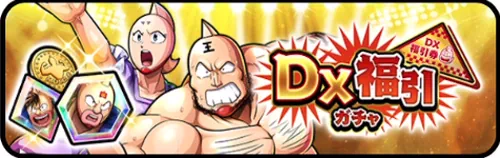キン肉真弓&キン肉小百合_DX福引ガチャ_キン肉マン