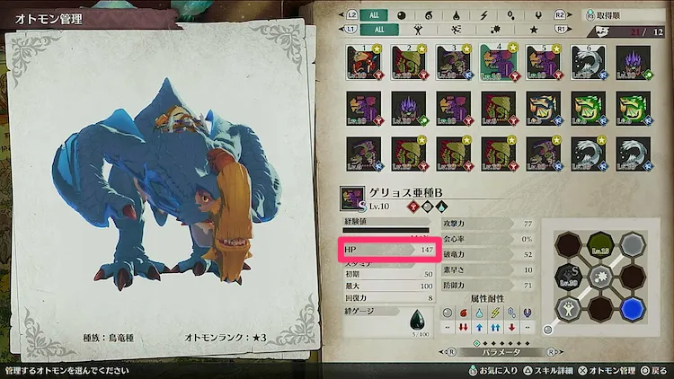 MHST3_金のゲリョス亜種2-2