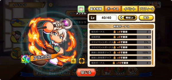 パワアド_最強キャラランキング_完凸