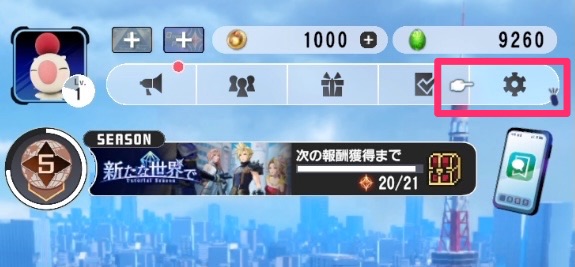 コントローラー設定