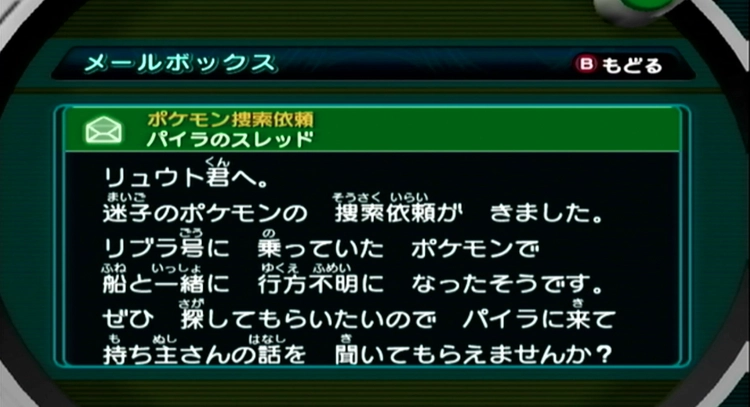 ダークルギア_ストーリー_72