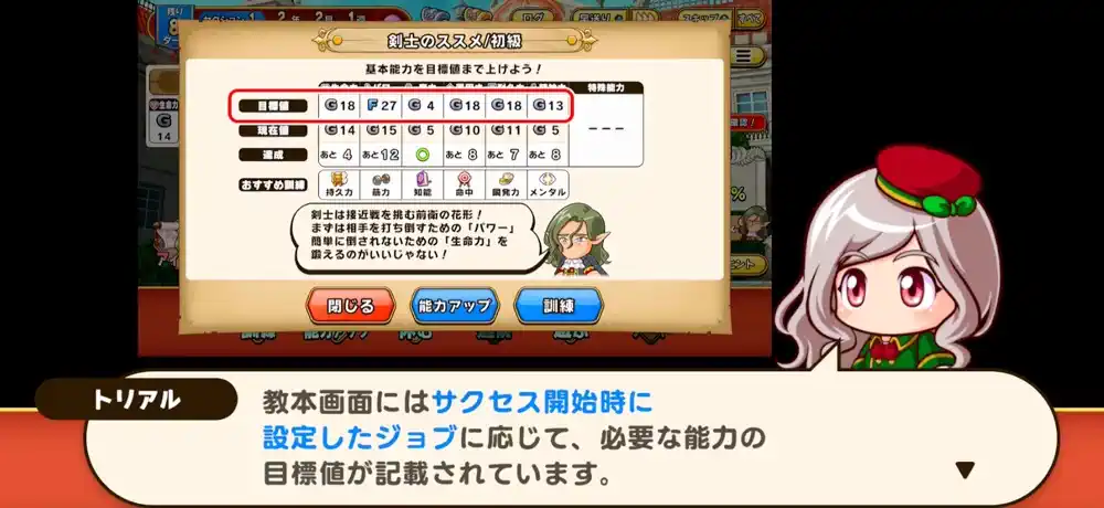 パワアド_教本2