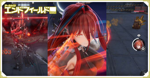 エンドフィールド_全スキルダメージとは？