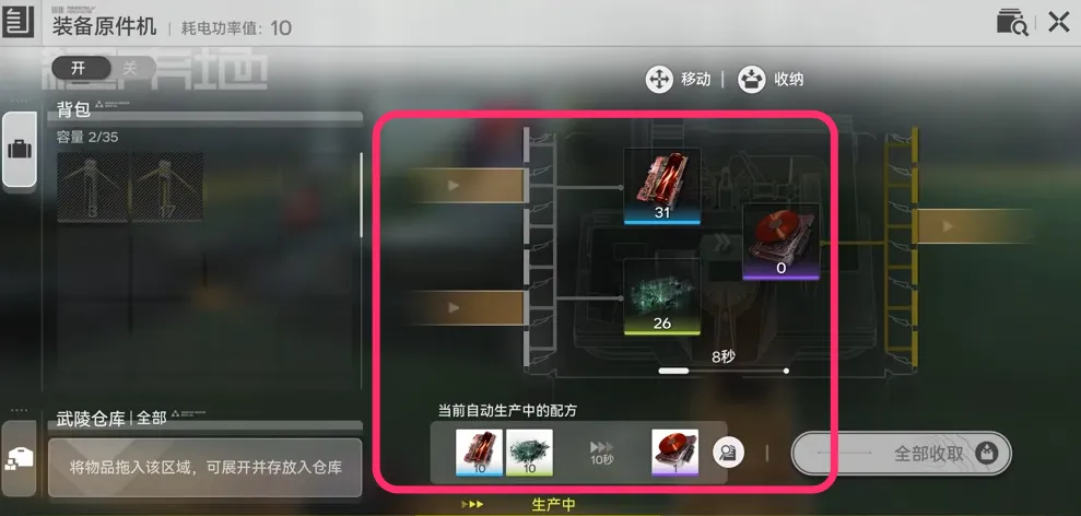 エンドフィールド_赤装備_合成-2