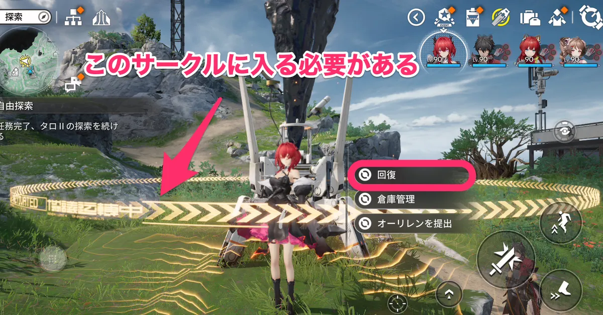 エンドフィールド_協約転送ポイント_回復