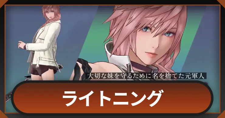 ライトニング_アイキャッチ